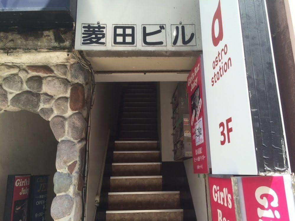 Anime Hostel Astro Station Tōkyō Extérieur photo